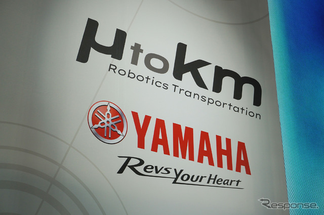 「ミクロンからキロメートルまで」を掲げたヤマハ発動機の展示(2022国際ロボット展)