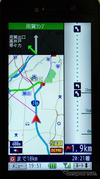 【iPC MapFanナビークル インプレ】バージョンアップで横画面に対応