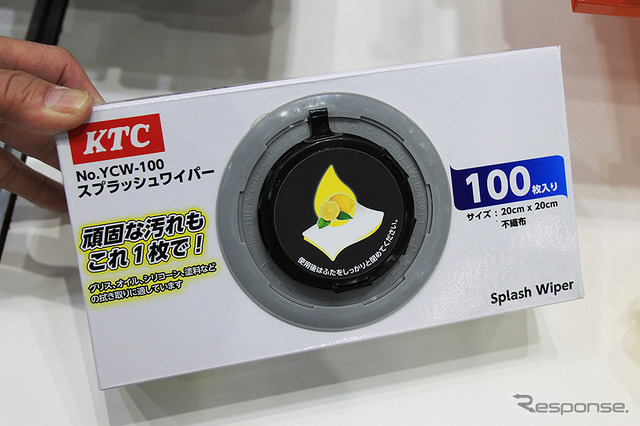 KTC京都機械工具(IAAE 2022)