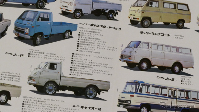 日産ホーマー、ホーミー