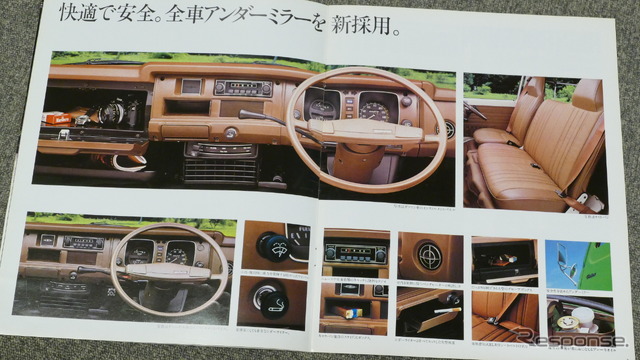 日産キャラバン・初代