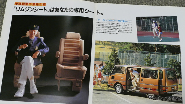 日産キャラバン・2代目