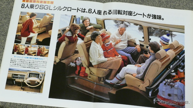 日産キャラバン・2代目