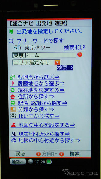 【全力案内!アプリ紹介】渋滞に強みを発揮するプローブ対応ケータイナビ