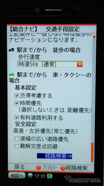 【全力案内!アプリ紹介】渋滞に強みを発揮するプローブ対応ケータイナビ
