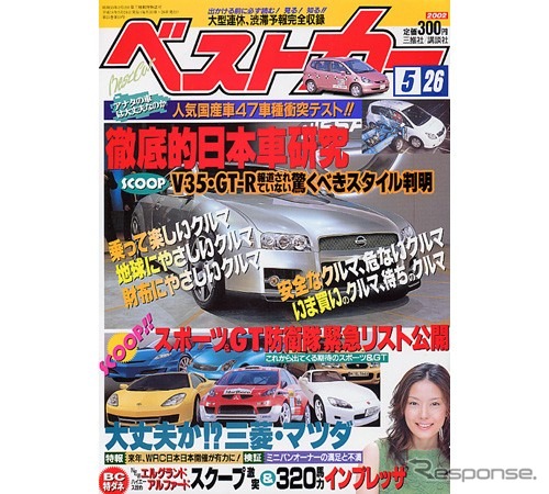 日本企業はお買い得!?　外資に狙われる自動車産業