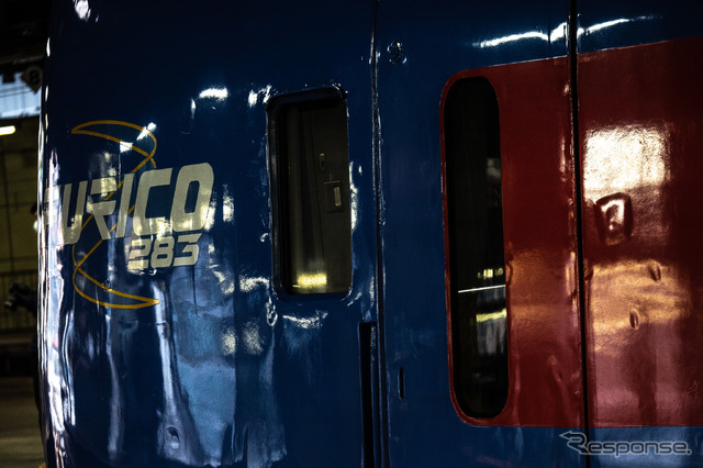 象徴的な「FURICO283」のロゴ。2022年3月11日。