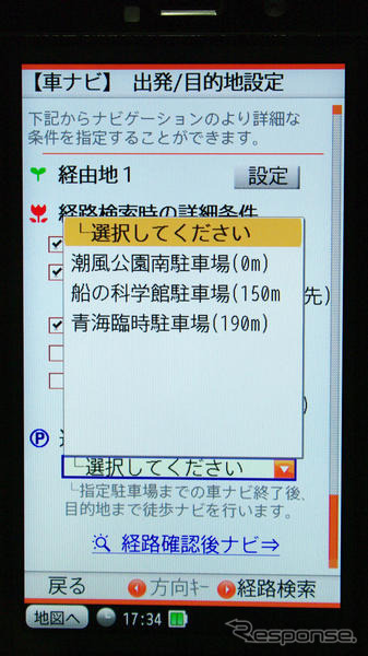 【全力案内!アプリ紹介】高速地図スクロールに豊富なリアルタイムコンテンツ