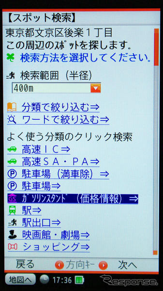 【全力案内!アプリ紹介】高速地図スクロールに豊富なリアルタイムコンテンツ