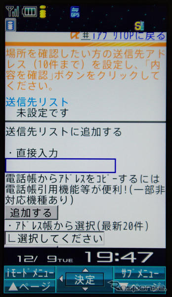 【全力案内!アプリ紹介】見て楽しい、使って便利なグループナビ