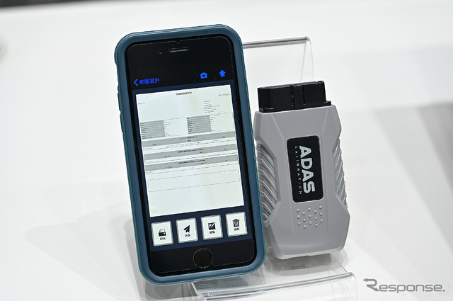 スマホやタブレットを連携させることで効率的にエーミング作業が行える