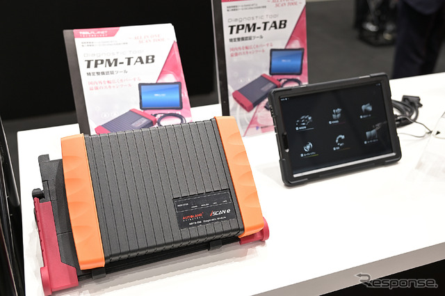 国産から輸入車まで対応可能な高機能スキャンツール『TPM-TAB』