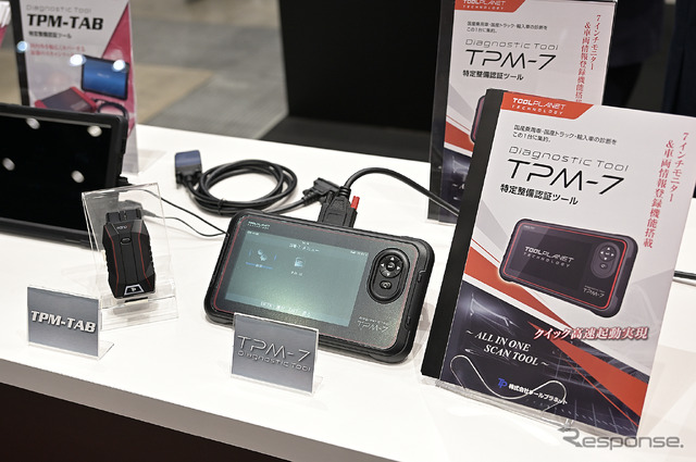 国産から輸入車、国産トラックまで対応可能なスキャンツール『TPM-7』