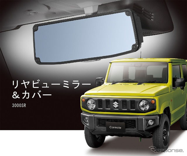 ジムニー/ジムニーシエラ専用リヤビューミラー&カバー