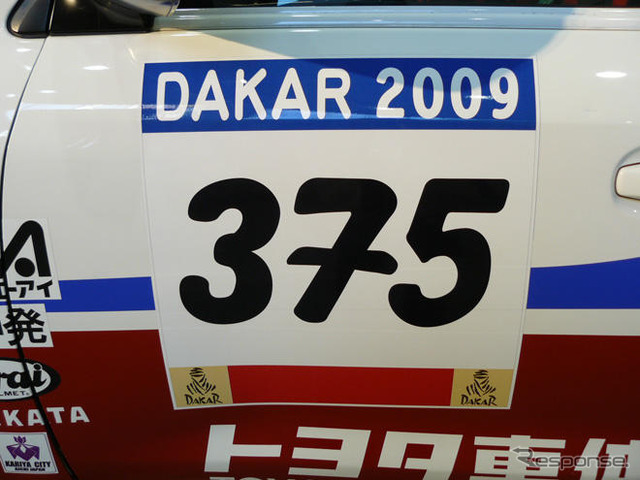 【ダカール09】写真蔵…トヨタ車体 ランクル200