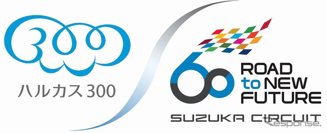 ハルカス300×鈴鹿サーキットコラボロゴ