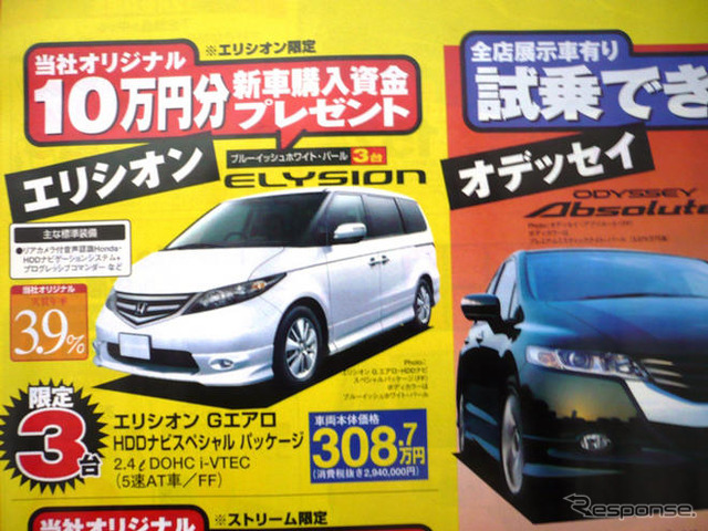 【新車値引き情報】このプライスでミニバン、SUVを購入できる!!