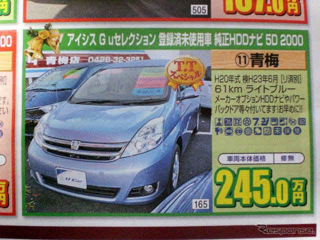 【新車値引き情報】このプライスでミニバン、SUVを購入できる!!