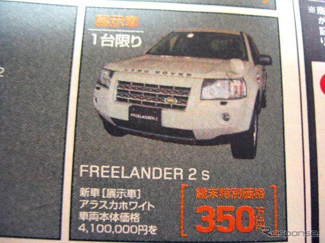 【新車値引き情報】このプライスでミニバン、SUVを購入できる!!