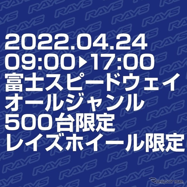 2022 レイズ ファンミーティング
