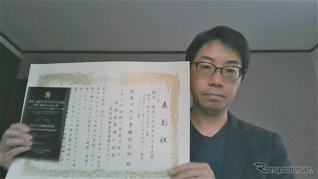 防災・減災×サステナブル大賞表彰式（リモート開催）