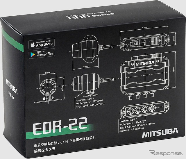 二輪車用ドライブレコーダー EDR-22
