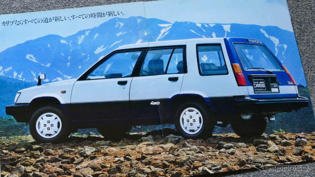 トヨタ・スプリンターカリブ(初代)