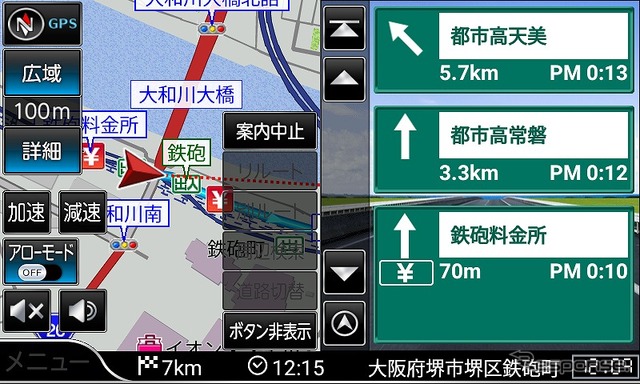 ハイウェイガイド