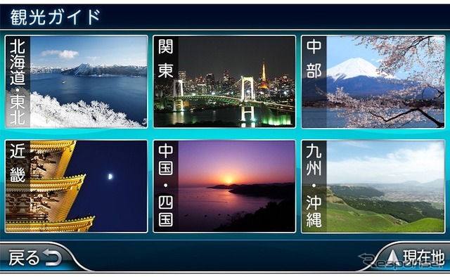 るるぶDATA搭載