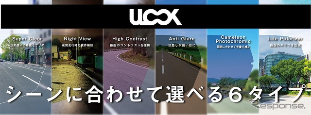 シーンに合わせて選べる6タイプを用意