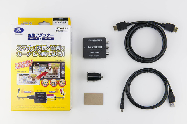 デジタル信号をアナログ信号に変換する機器の一例(データシステム・HDMI変換アダプター)。