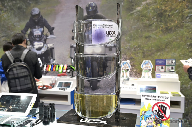 ULOOK(東京モーターサイクルショー2022)