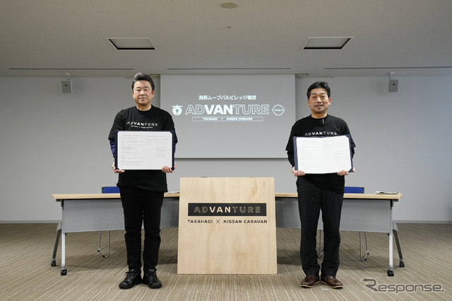 高萩市長大部勝規氏と日産自動車 神田氏が署名した協定書を披露。