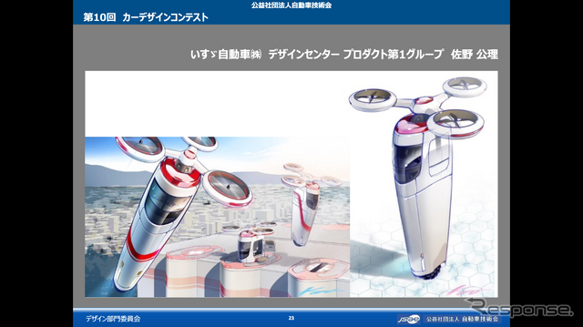 ダビンチ賞(高校生の部):東京都立八王子桑志高等学校2年 渡辺暁宣さん『Air Drive』(リファインスケッチ)