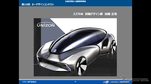 ダビンチ賞(中学生の部)松本市立旭町中学校3年 鈴木一冬さん『unison』(リファインスケッチ)