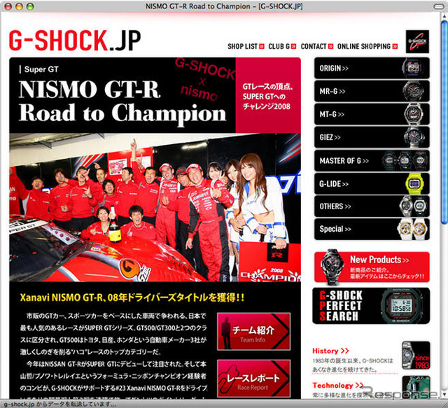【SUPER GT】本山・ブノワ ドライバーズチャンピオン獲得記念サイトが公開