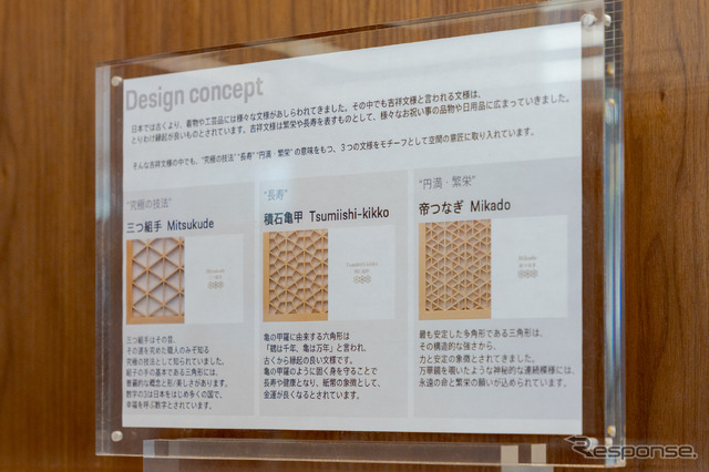 店内の壁には、デザインコンセプトとして日本伝統の模様があしらわれている。