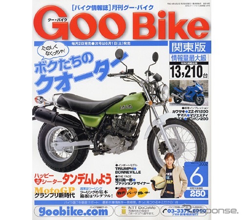 ふたりで海へ山へ、タンデムを楽しもう