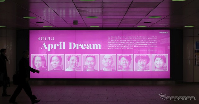Dreamステーション(3月28日、新宿駅西口広場)
