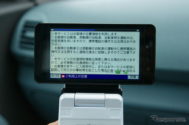 【PND/ケータイナビ比較 その3】ケータイナビは大きな進化を遂げた