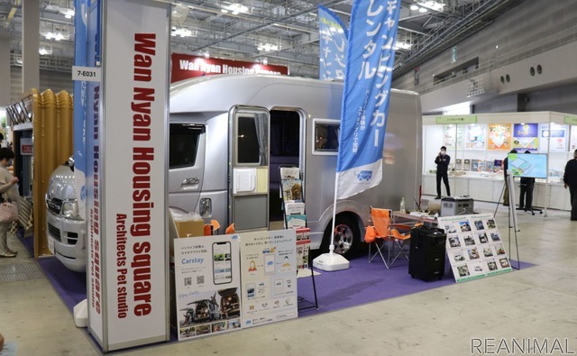 Carstay(カーステイ)によるペット×キャンピングカー旅行の提案(インターペット2022)