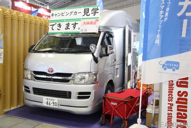 Carstay(カーステイ)によるペット×キャンピングカー旅行の提案(インターペット2022)