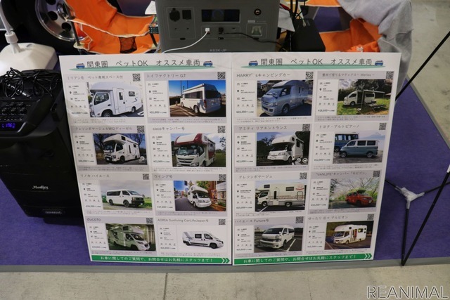 GWでも利用可能なシェアリングキャンピングカー