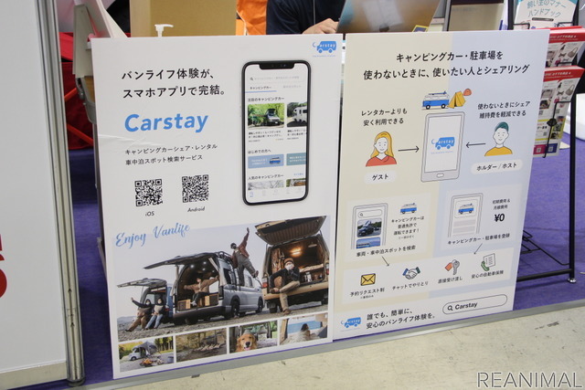 Carstay(カーステイ)によるペット×キャンピングカー旅行の提案(インターペット2022)