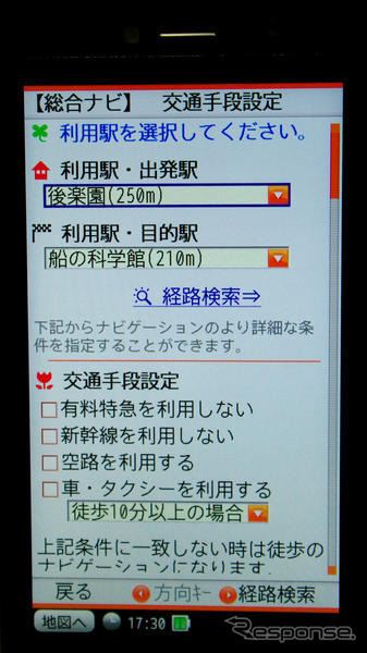 【全力案内!インプレ】プローブ&ケータイナビとしての着実な進化…神尾寿