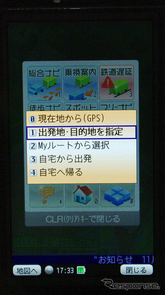 【全力案内!インプレ】プローブ&ケータイナビとしての着実な進化…神尾寿