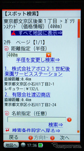 【全力案内!インプレ】プローブ&ケータイナビとしての着実な進化…神尾寿