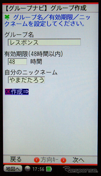 【全力案内!インプレ】プローブ&ケータイナビとしての着実な進化…神尾寿