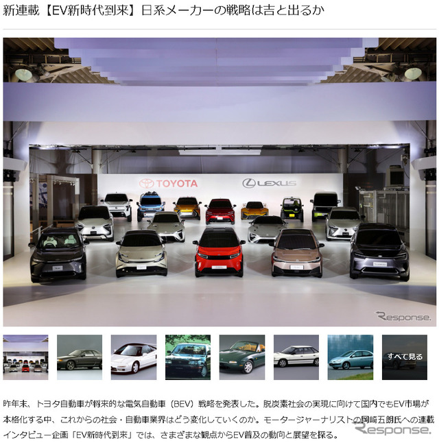 EV新時代到来