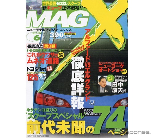 日本車メーカーに君臨する外国人社長を徹底比較